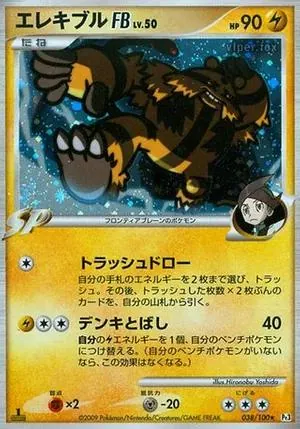 Electivire